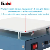 Kaisi LCD Screen Separator Heating Platform 110/220V Glass Removal Smooth Plate Phone Repair Machine Plate Station 4